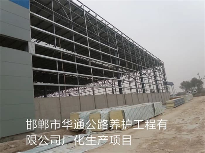 北京华通公路养护工程有限公司长化生产项目