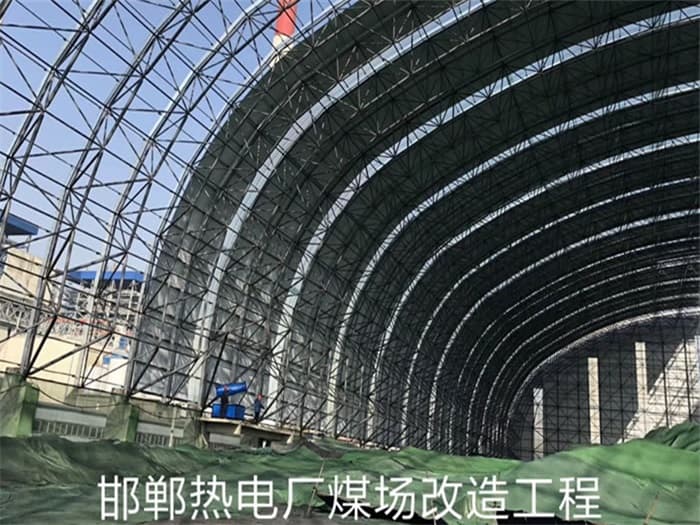 北京热电厂煤场改造工程